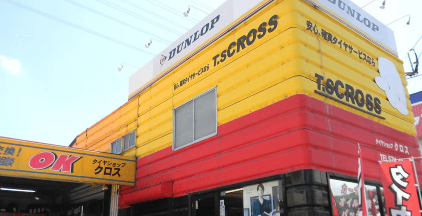 タイヤショップ クロス