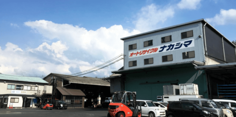 有限会社オートリサイクルナカシマ福岡（廃車王 筑紫野店）