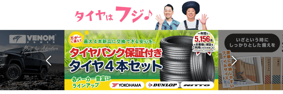 フジ・コーポレーション