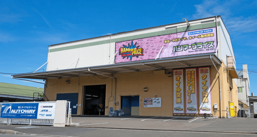 ハンマープライス 仙台扇町ベース