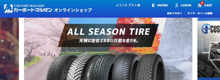 カーポートマルゼン