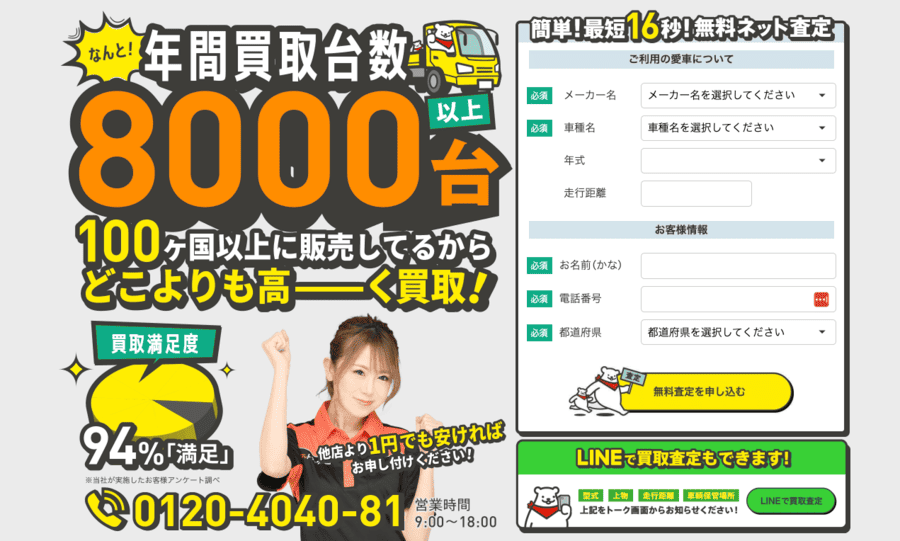 グットラック shima（シマ商会）