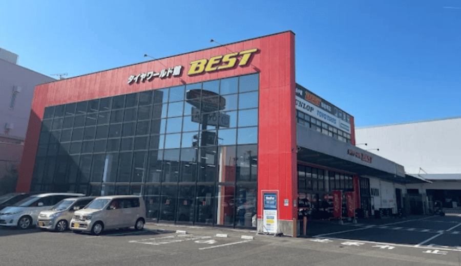 タイヤ館ワールドベスト