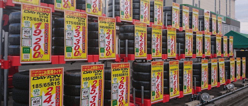 タイヤ館 川口