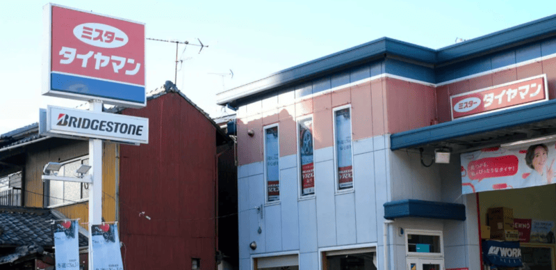 ミスタータイヤマン 京都円町