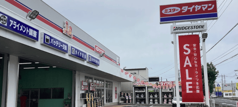 ミスタータイヤマン 蓮田店