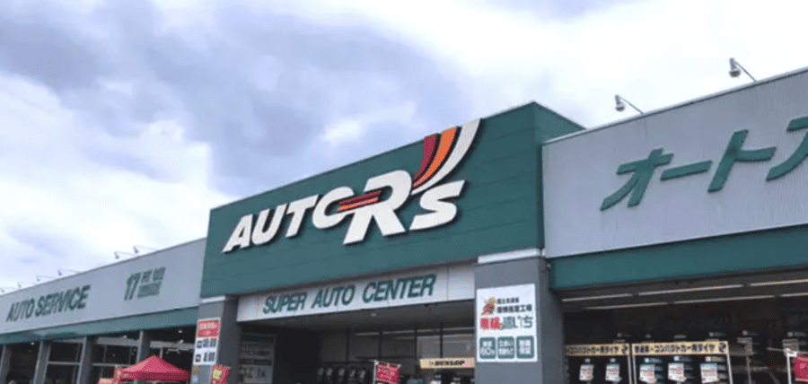 オートアールズ 宇都宮バイパス店