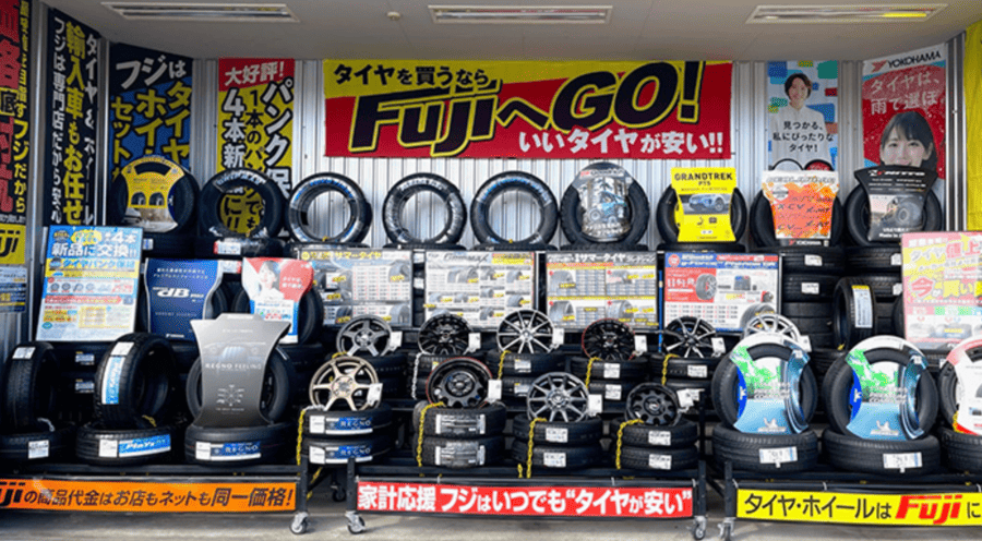 フジ・コーポレーション 八戸店