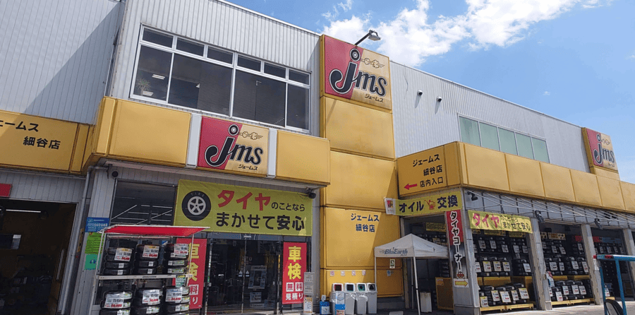 ジェームス 細谷店