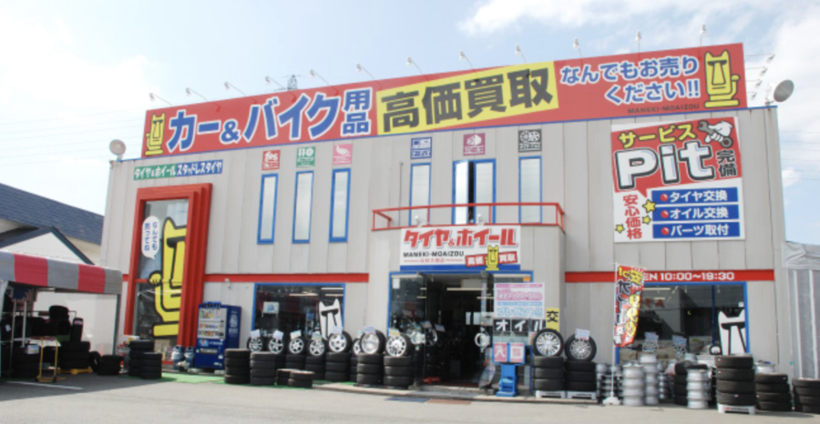 MANEKI-MOAIZOU 長野大橋店