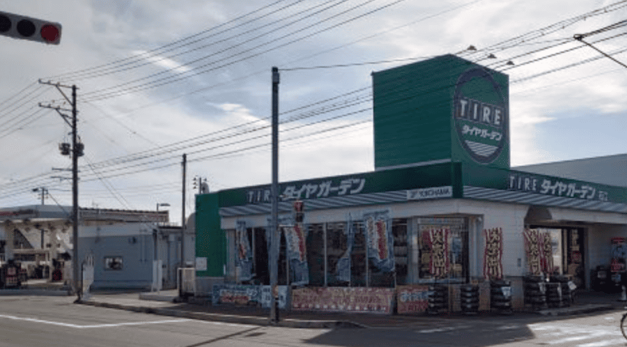 タイヤガーデン 石江