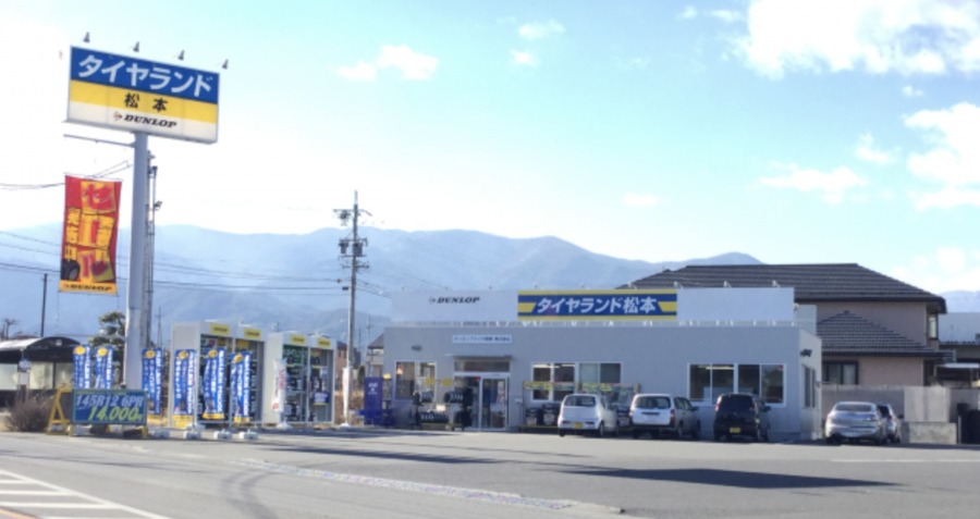 タイヤランド 松本店