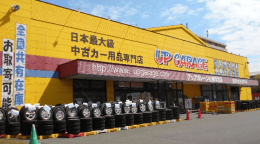 タイヤ流通センター 札幌厚別店