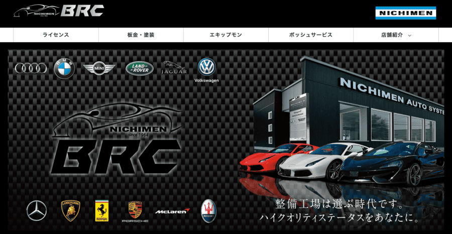 ボディリペアセンター