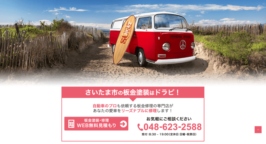 ドライバーズピット